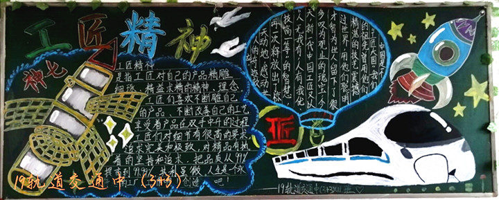 机电工程系组织黑板报评比活动