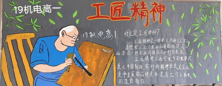 机电工程系组织黑板报评比活动